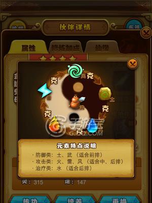 《仙剑奇侠传》游戏新手PK阵容搭配攻略（打造实力团队）