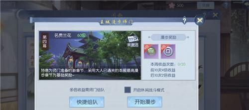 《仙剑奇侠传》中的仙缘附加功能（探秘仙缘系统的种种奇妙功能与玩法）
