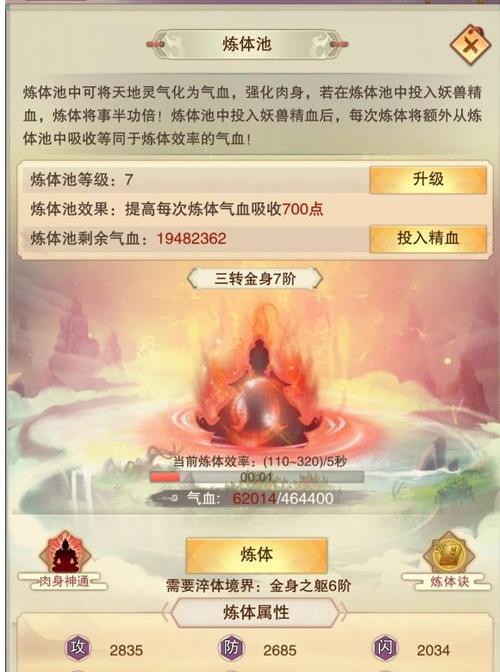 《想不想修真》游戏洞府最佳升级方法（打造无敌洞府）