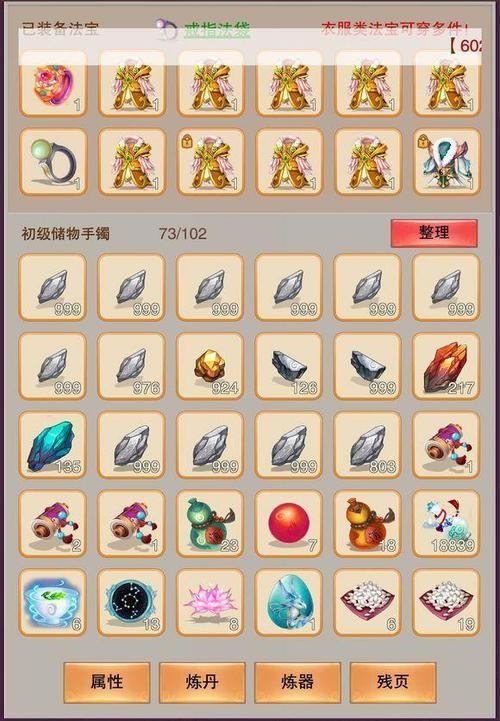 《想不想修真》游戏灵石获取攻略（轻松获得灵石的方法与技巧）