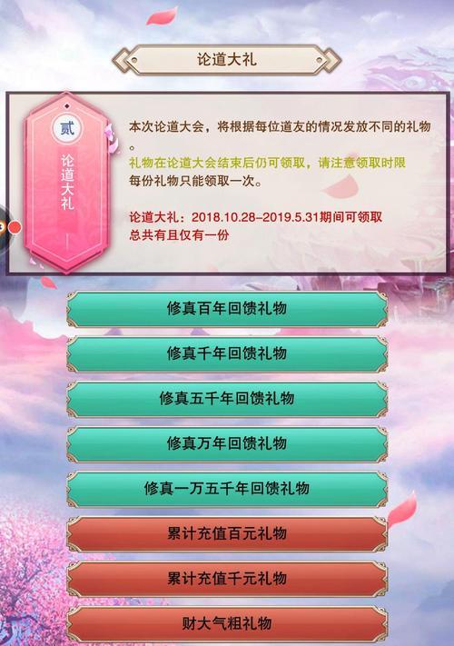 《想不想修真》游戏属性提升攻略（游戏属性提升攻略）