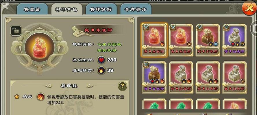 《想不想修真》游戏门派宗主之路（修真江湖）