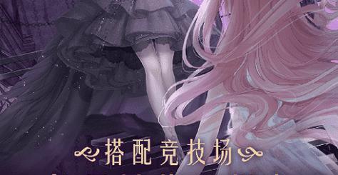 《奇迹暖暖》6-10攻略全解析（成为时尚女王的关键在此）