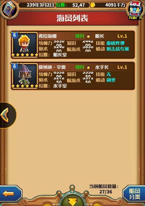 《小小航海士外传》游戏文化点的作用效果（探索游戏中的文化元素）