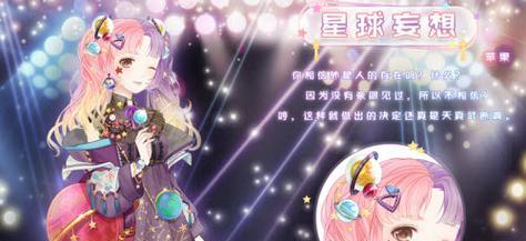 《奇迹暖暖》游戏3-7攻略指南（打造完美造型）