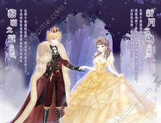 《奇迹暖暖》游戏2-支线1攻略（揭开谜团）