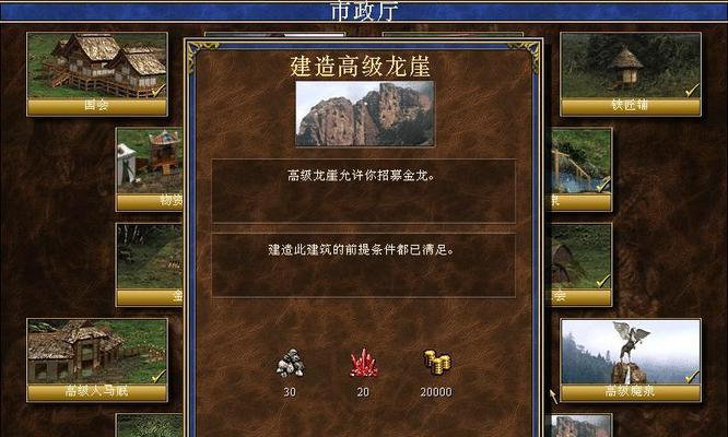 《魔法门之英雄无敌3历代记-征服地狱》游戏攻略全解析
