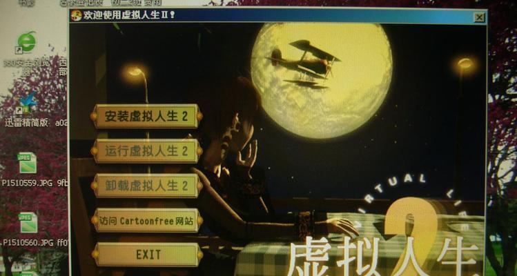 《虚拟人生3》游戏单机版文字攻略（全面指南）