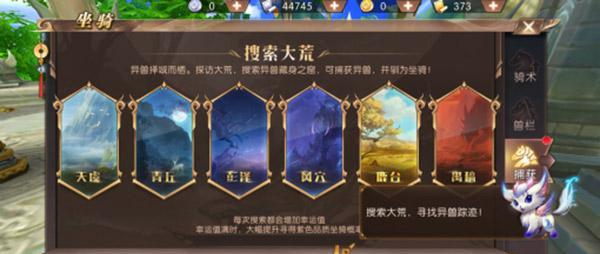 《轩辕传奇》游戏中的坐骑繁殖探秘（探索坐骑繁殖系统的奥秘）
