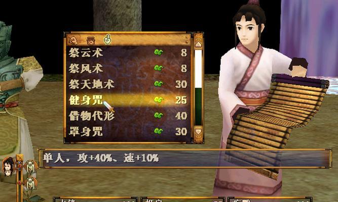 《轩辕剑6》游戏卷十支线任务攻略（探索卷十支线任务的秘密）