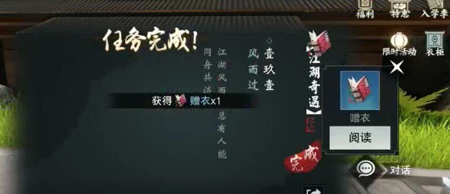 《一梦江湖》新时装枕书眠全体型外观一览