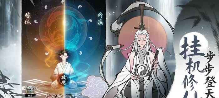 《一念逍遥》游戏双修攻略（玩家必读！掌握双修技巧）