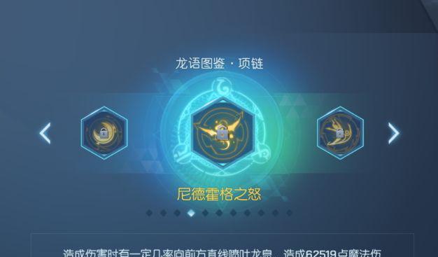 龙族幻想（双龙翔舞）