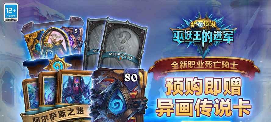 炉石传说成就点数的作用及奖励详解（解锁全新内容）