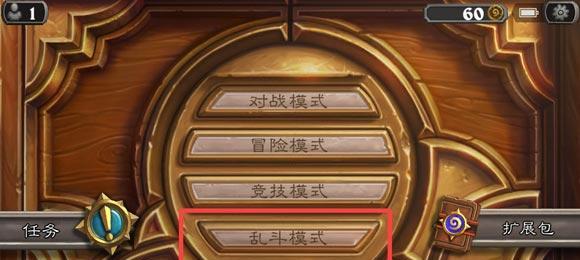 炉石传说乱斗礼尚往来攻略（炉石传说乱斗礼尚往来攻略）