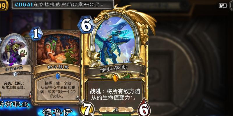 炉石传说的炉边聚会（让游戏成为社交的桥梁）