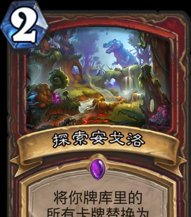 炉石传说新卡牌稀有法术-强力法术降临（揭开新版本中的稀有法术魔法盒）