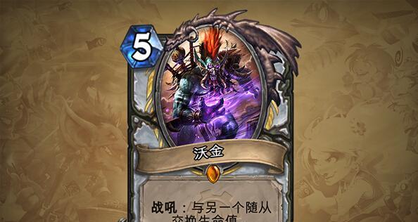 炉石传说（合成攻略——解读炉石传说中最值得合成的橙卡）