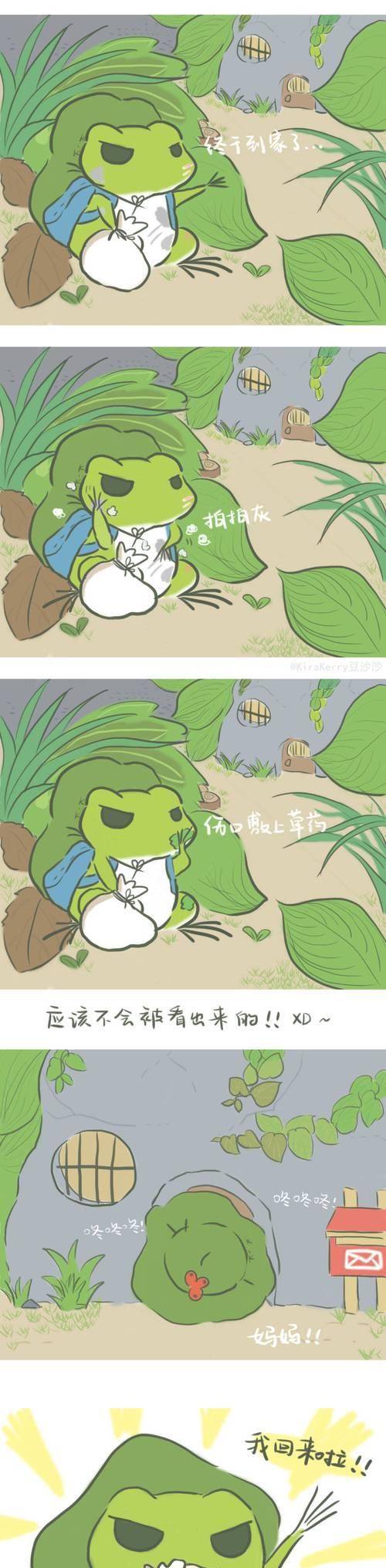 《迷失在未知之旅》（青蛙迷路怎么办）