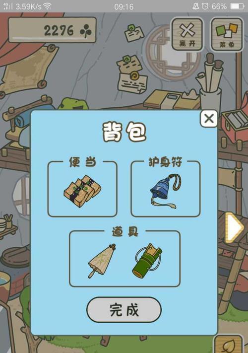 《以旅行青蛙中国之旅中食物的作用》（探索美食文化）