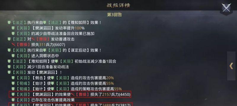 《率土之滨典籍极火佐攻战法解析与使用方法》（破解游戏中的利器）
