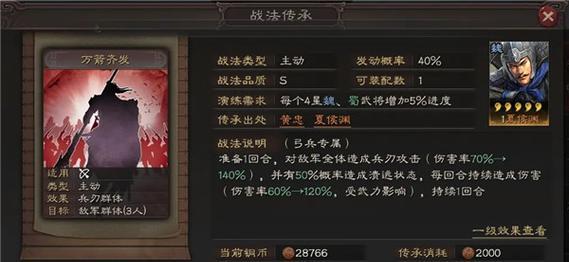《征服率土之滨，夏侯渊阵容搭配攻略》（以游戏为主）