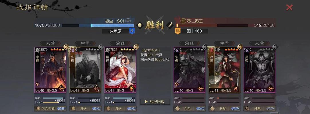 《率土之滨武将搭配指南》（打造强大的阵容）