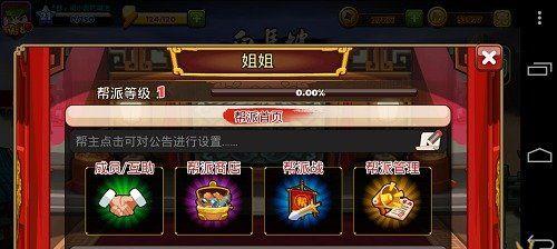 《萌三国宝石系统文详解》（深入解析游戏中的宝石系统）