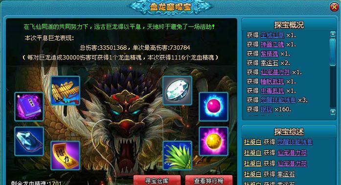 《梦幻飞仙凤凰打法攻略》（助你轻松飞越仙境）