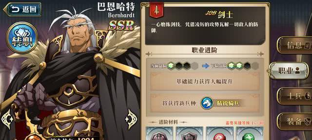 《梦幻模拟战利昂转职思路》（探索最佳转职路线）