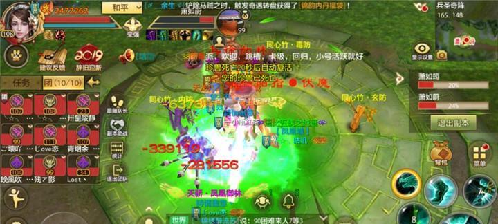 天龙八部OL楼兰兵圣奇阵副本攻略（揭秘楼兰兵圣奇阵）