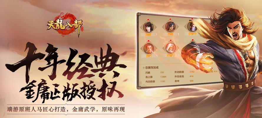 《天龙八部手游》如何驱散杀气（打造纯净心灵一键消除游戏杀气）