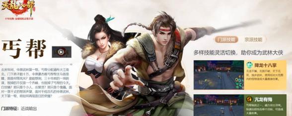 《天龙八部》逍遥完美指点（寻找真传）