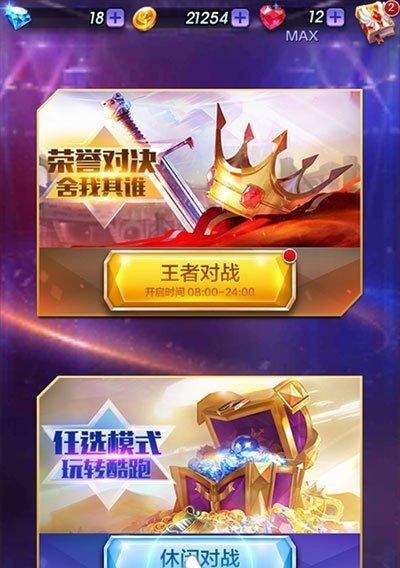 天天酷跑BOSS奖励揭秘，丰厚好礼等你来拿（天天酷跑BOSS奖励内容一览）