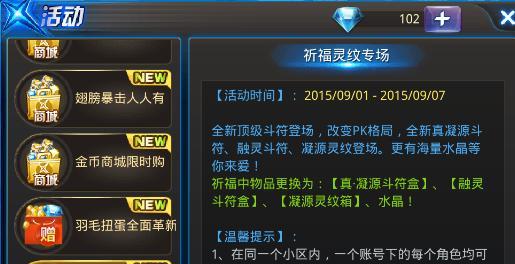 天天炫斗祈福橙装技巧规律