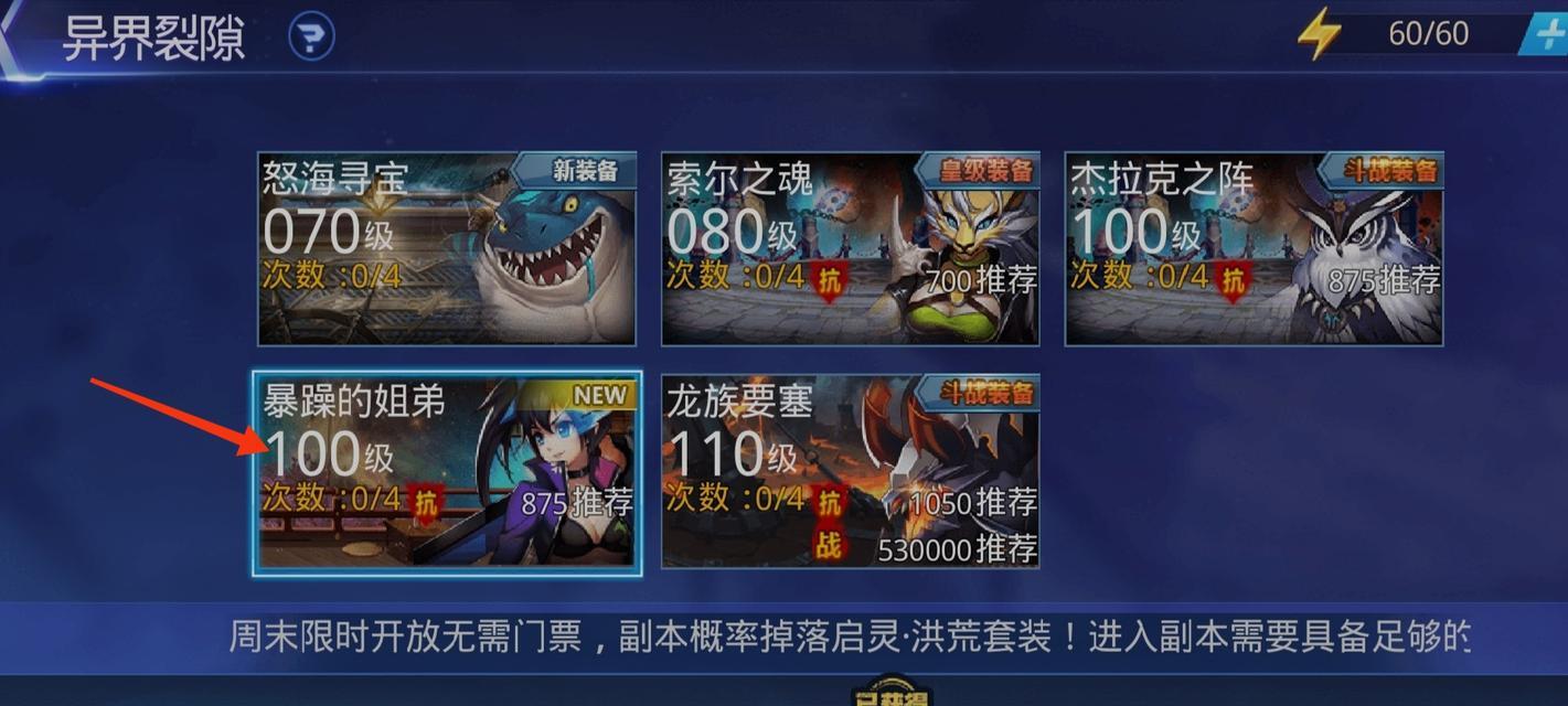 天天炫斗装备强化进阶攻略（掌握装备强化技巧）