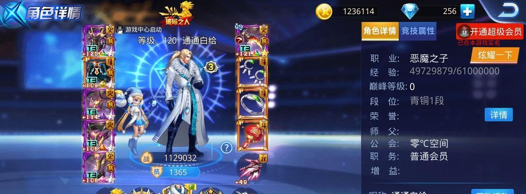 天天炫斗装备属性解析（揭秘装备属性与评定准则）