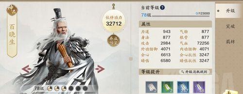 《天涯明月刀手游职业别称揭秘》（各路英雄豪杰）