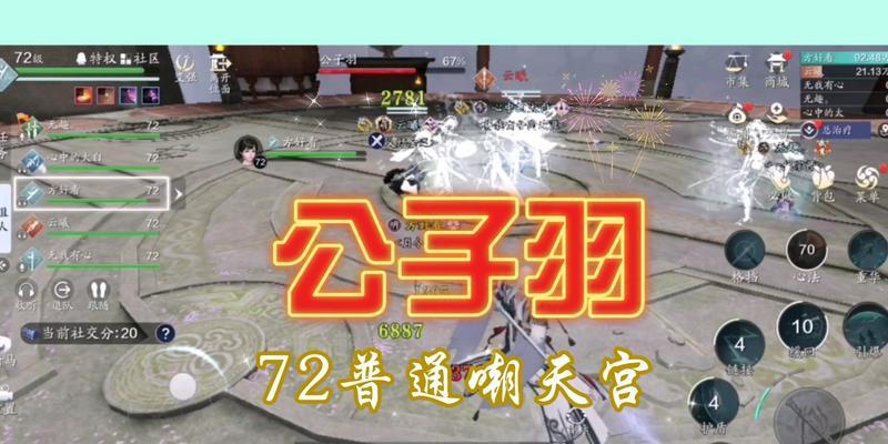 天涯明月刀手游困难嘲天宫成就攻略（天涯明月刀手游嘲天宫成就攻略详解）