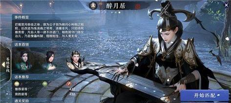 《天涯明月刀手游》明玉子获取攻略（解锁明玉子的绝佳方法）