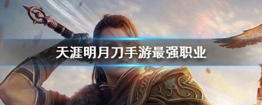 《天涯明月刀手游》松林问战近战职业打法技巧（掌握攻防平衡）