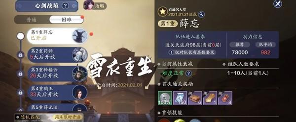 《天涯明月刀手游》唐门松林问战打法教学（唐门松林问战技巧）