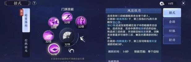 《天涯明月刀手游移花技能详解》（掌握移花技能）