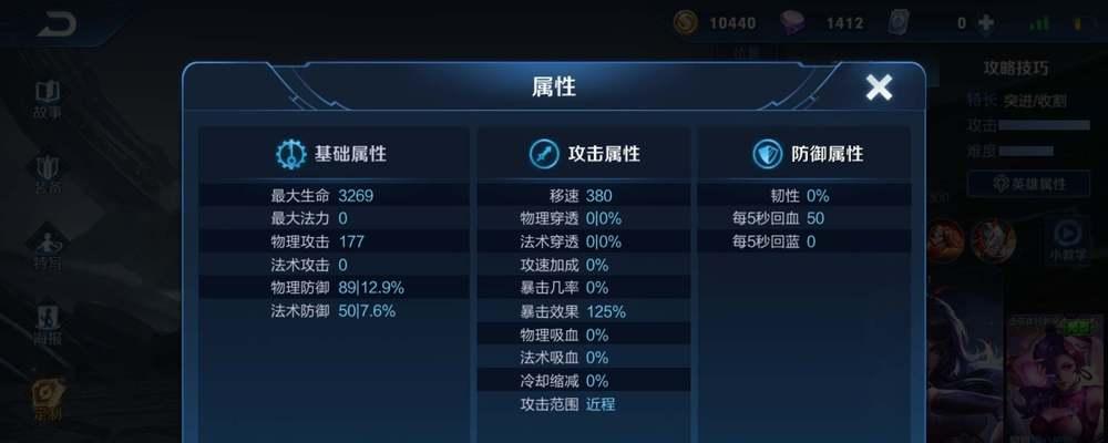 探寻2024年王者荣耀攻速阈值的奥秘（揭秘攻速阈值表）