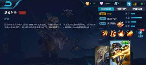 《王者荣耀后羿重做后的最佳铭文搭配与出装推荐》（优化后的后羿铭文技能加点与装备选择攻略）
