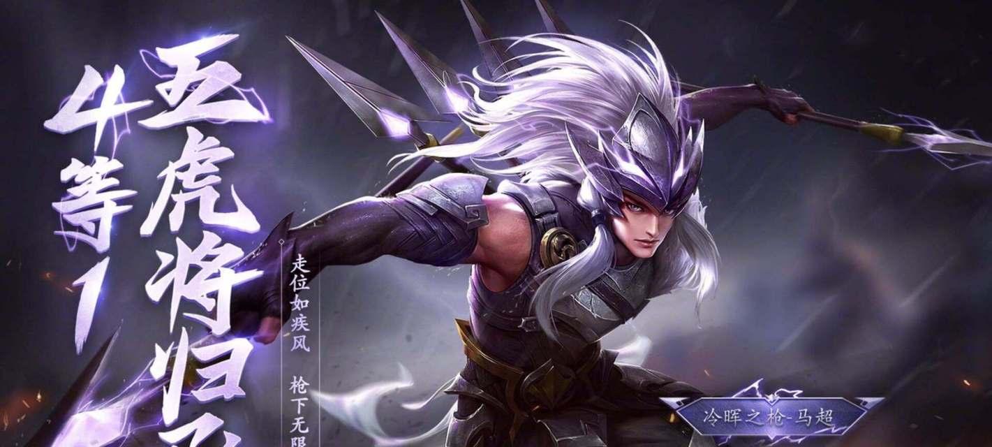 王者荣耀（掌握关键技巧）