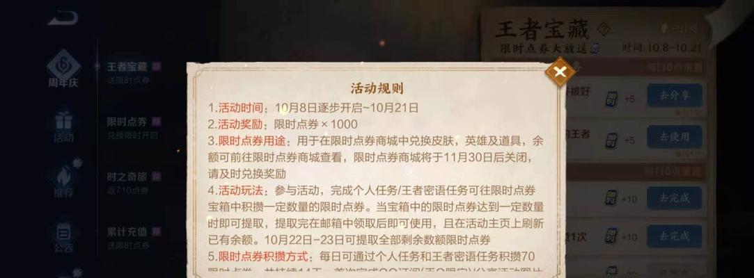 王者荣耀109密语揭秘（打破迷局）