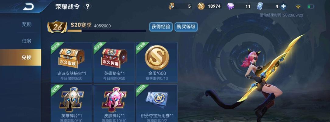 王者荣耀2024最新荣耀水晶抽取技巧（掌握关键诀窍）