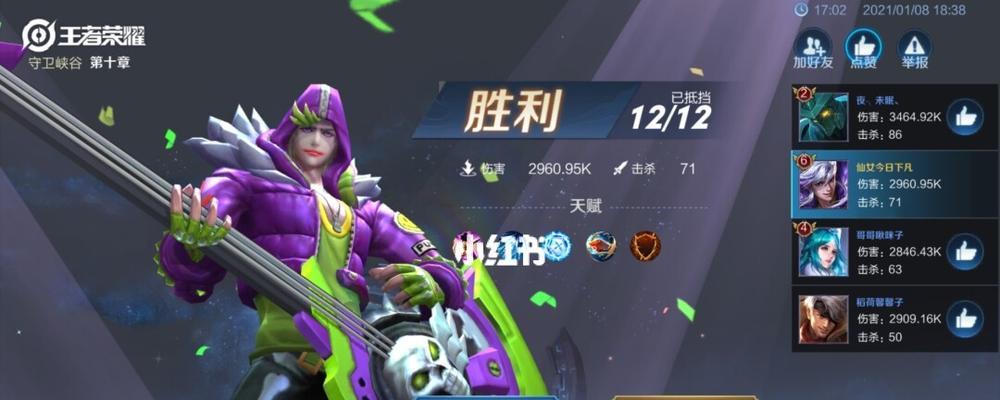 王者荣耀守卫峡谷十关速通攻略（高效通关十关的绝佳策略分享）