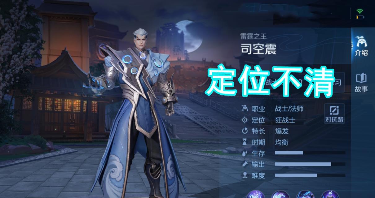 《王者荣耀司空震操作技巧与连招攻略》（掌握司空震的技能连招）